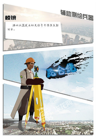 棱镜。重庆市规划局供图 华龙网 发