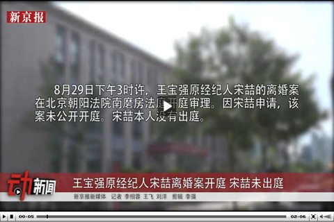 庭后,宋喆妻子杨慧激动表示,"不管对方是否同意,我们的感情已经破裂