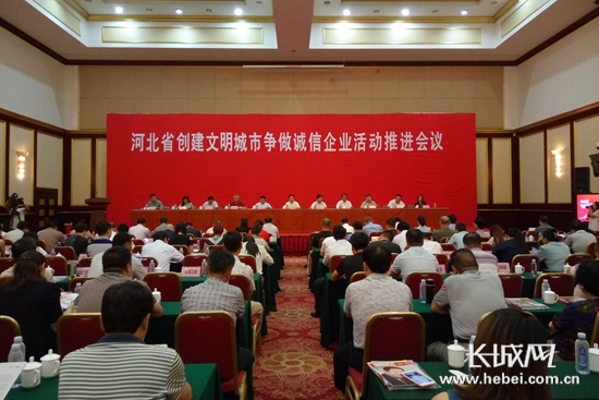 会议现场。 长城网 张欣 摄