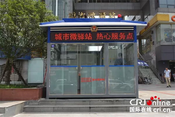 微服务大民生 成都天府新区华阳街道首创城市