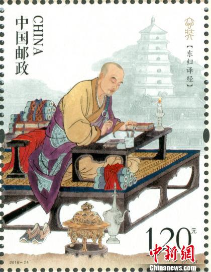 《玄奘》特种邮票首发图案为西行求法、东归译经