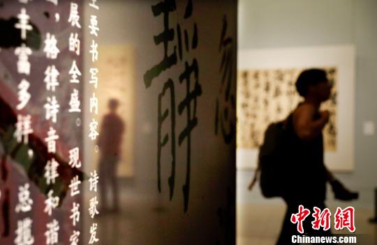 中国美术馆当代书法邀请展(2016)书写传统经典