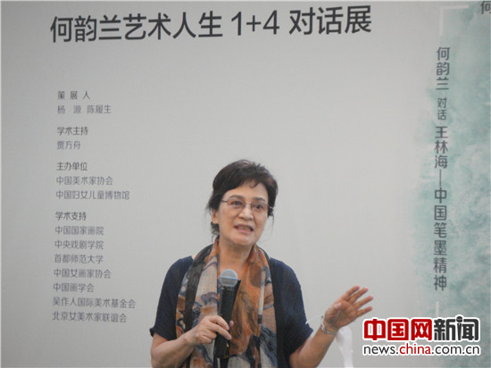 “生命树 理想国──何韵兰艺术人生1+4对话展”在中国妇女儿童博物馆开幕。
