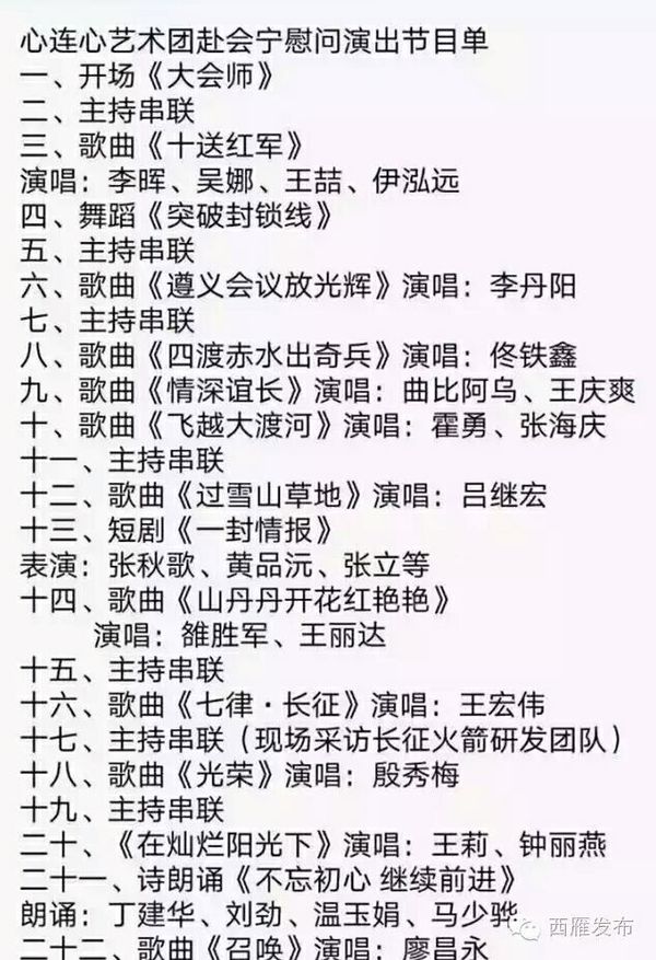 沁园春雪简谱廖昌永_廖昌永怀念曲简谱(3)