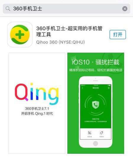 360手机卫士下载,360手机卫士下载安装官方最新版本的 第4张 360手机卫士下载,360手机卫士下载安装官方最新版本的 第4张