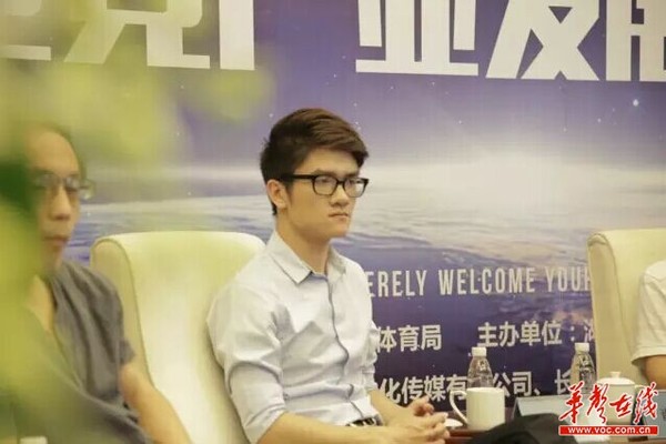 湖南召开首届电竞产业高峰论坛 探讨未来电竞