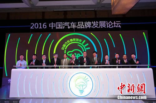 “中国汽车精英智库”正式启动