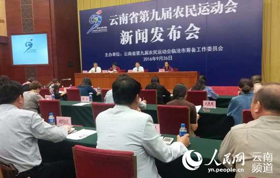 发布会现场。（木胜玉 摄）