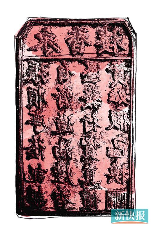 ●这是张清林的太公亲自刻制的戳印,他曾经在水巷街有一个店铺,专销上等墨条,名为“荫记”。