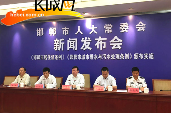 邯郸市人大常委会颁布两个惠民条例12月1日施