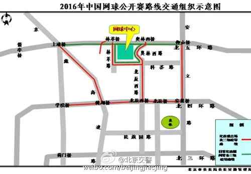 2016中国网球公开赛期间北京部分道路临时交