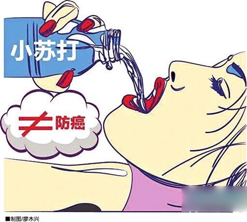 十几元小苏打饿死癌细胞?专家:小苏打并非神药