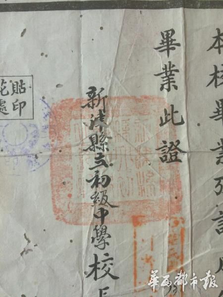 3、澄迈县高中毕业证章:高中毕业证章。