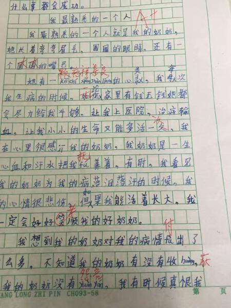 最悲痛作文:假如我能活着长大“最悲痛”作文刷爆老师朋友圈