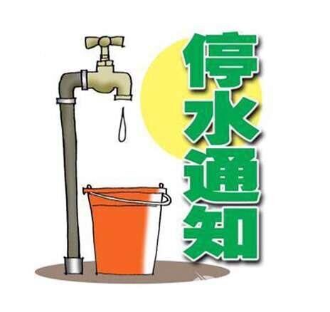 渝北区部分片区18日将停水12小时 请提前做好储水