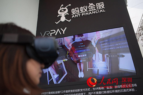 全球首个VR支付产品——VR Pay亮相深圳“双创周”。（蚂蚁金服 供图）