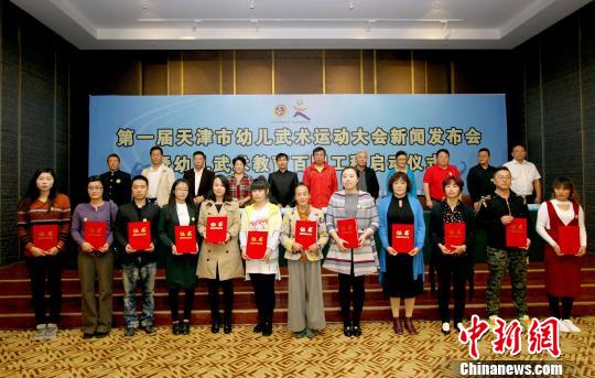 天津市百家幼儿园代表获版证书。　张道正 摄