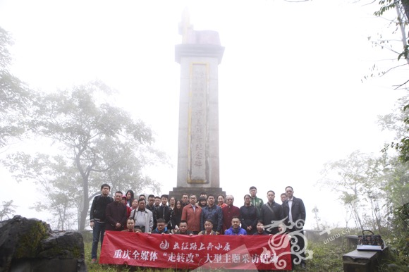 10月14日，采访团一行抵达秀山县红军川河盖战斗遗址。 首席记者李文科摄