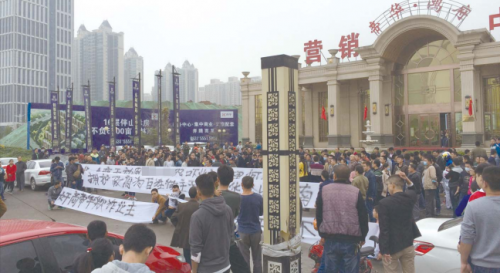 帝华鸿府售楼处门口，业主拉横幅抗议。记者 张阿凤摄