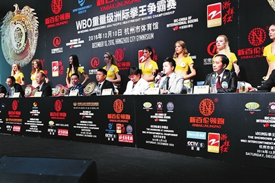 WBO重量级洲际拳王争霸赛12月杭州开赛