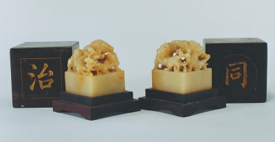 【螭纽﹃同﹄﹃治﹄印】