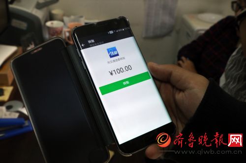 通过扫描二维码弹出的支付页面