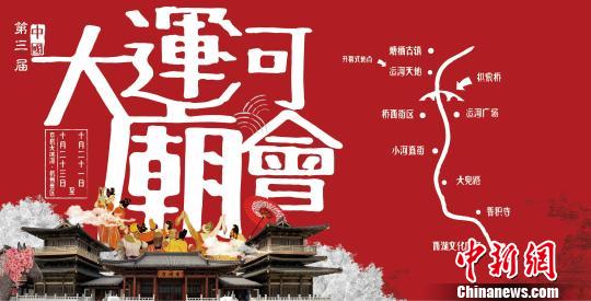 2016中国大运河庙会开幕 运河沿线18城市杭州联展