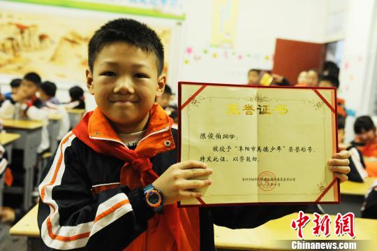 举小英雄徒手勇接坠楼女童被授予美德少年