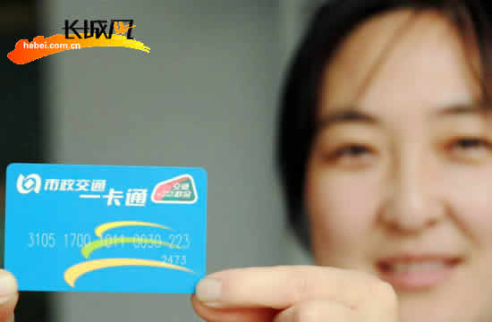 工作人员展示“市政交通一卡通”扈炜 摄
