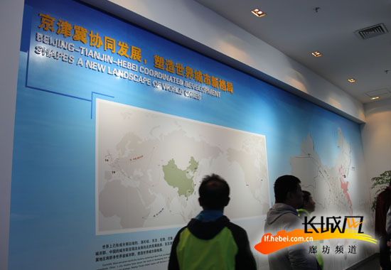 大厂将京津冀协同发展写进城市规划馆。长城网 尹智 摄