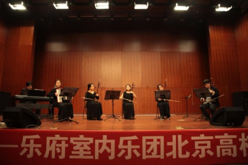 乐府室内乐团高校巡演 奏响民乐新生篇章