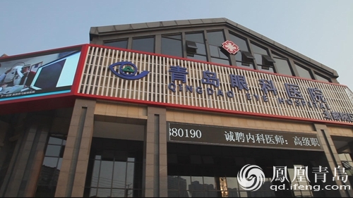 青岛眼科医院北部院区10月27日开诊