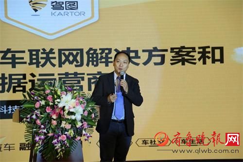 思建科技有限公司副总裁陈朝军介绍驾图车联网大数据的商业价值.