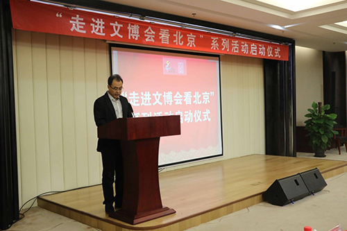 北京市贸促会大型活动部部长安永军主持仪式