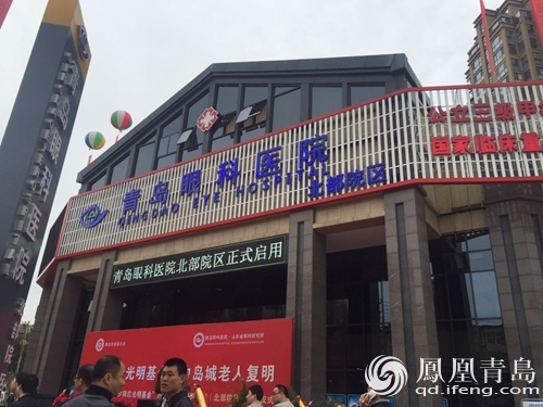 青岛眼科医院北部院区10月27日正式启动