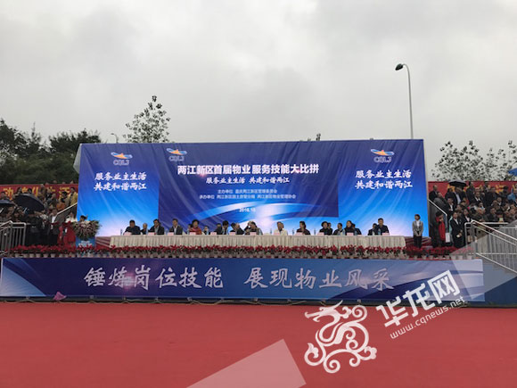 搞点大的!重庆两江新区物业服务引入人机平衡