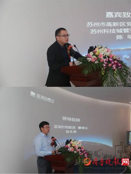 蓝海彤翔董事长鲁永泉博士致辞