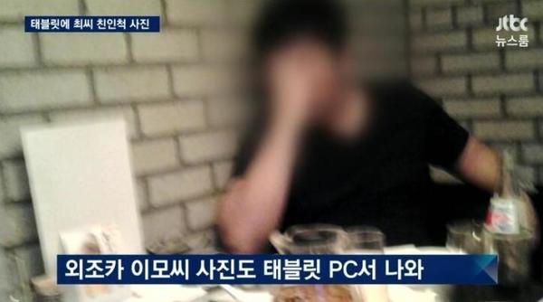 检方在该平板电脑内发现的崔顺实外甥李某的照片。（图片来源：JTBC）
