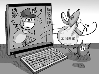 花呗白条套现违法吗?