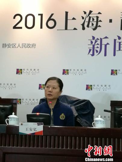 2016上海·静安现代戏剧谷艺术委员会成员——著名作家、剧作家、上海作家协会主席王安忆认为,当下的上海,普通话艺术成为消费群体的需要,话剧面临发展机遇。 陈静 摄