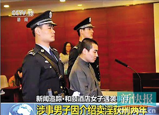 ▲涉事男子以介绍卖淫罪被判刑两年,并处罚金5000元。