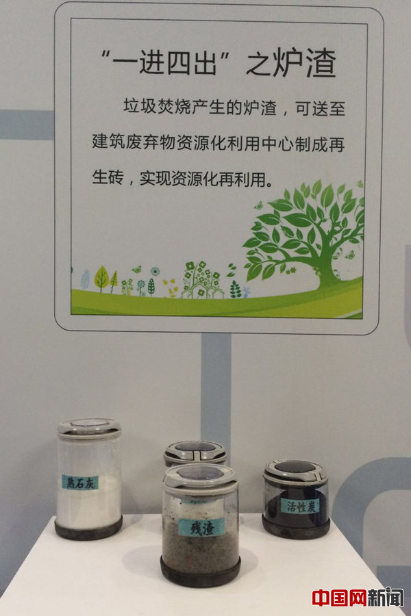 城市生活垃圾焚烧产生的炉渣可实现资源化再利用。中国网记者 魏婧 摄