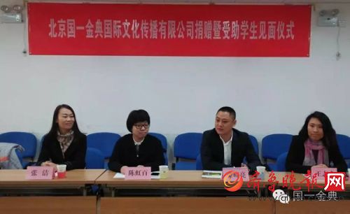 国一金典捐助贫困大学生公益活动走进中国人民大学