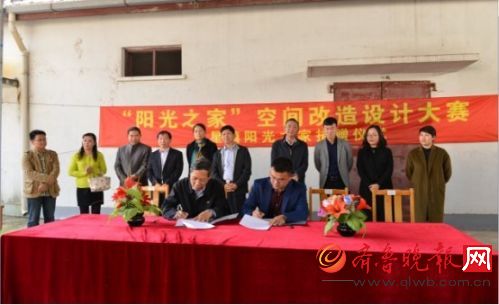 57名阳光之家学员将在17年春天迎来新的家园