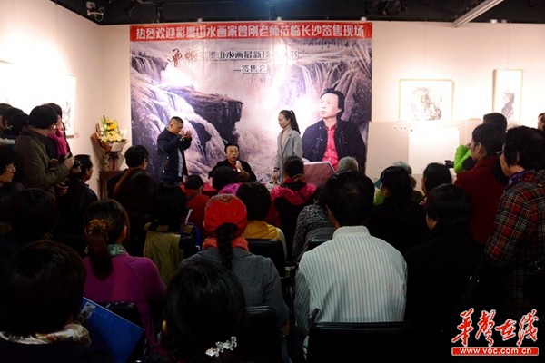 图为曾刚彩墨山水画最新技法丛书签售会现场。