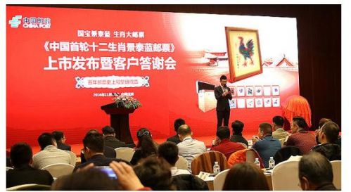 ���й�����ʮ����Ф��̩����Ʊ�����з���