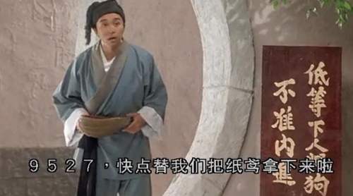 星爷电影里的代号“9527”,究竟有何深意?_娱乐频道_凤凰网