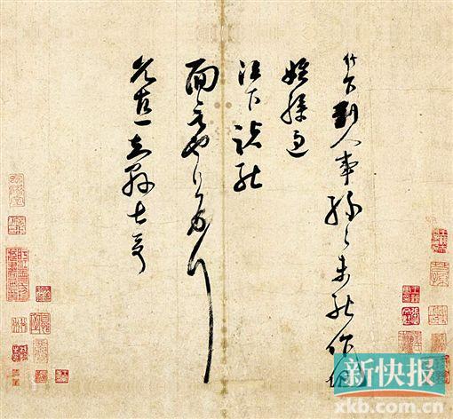 ■曾纡 人事帖 释文:纡乍到。人事纷纷。未能作记。侄孙过江下,谈能面言也,纡再拜。允直知县七哥。