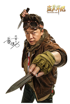 《盗墓笔记》游戏黄渤COS照