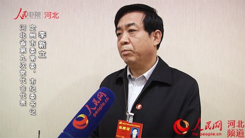 河北省第九次党代会代表声音 展望未来奋勇前